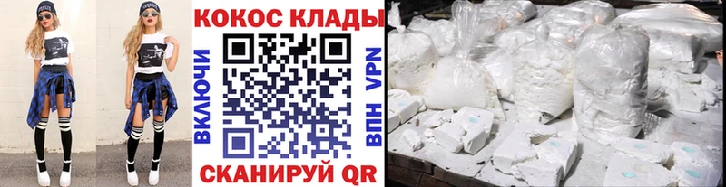 Cocaine Боливия  Бронницы 