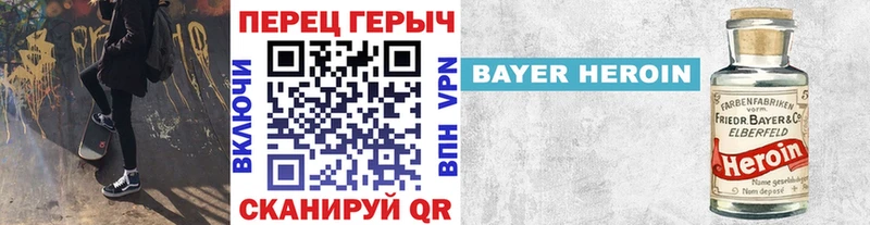 ГЕРОИН Heroin  Бронницы 