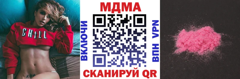 MDMA кристаллы  Бронницы 