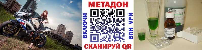Метадон methadone  как найти   дарк нет Telegram  Бронницы 